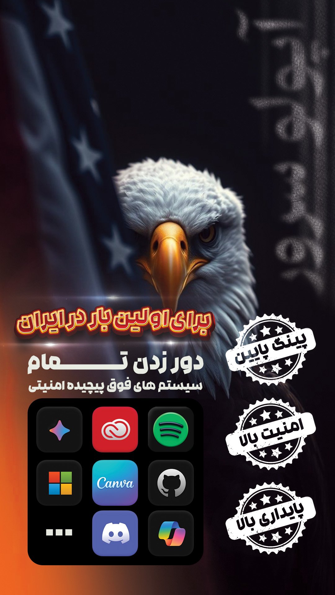 بنر فروش فیلتر شکن
