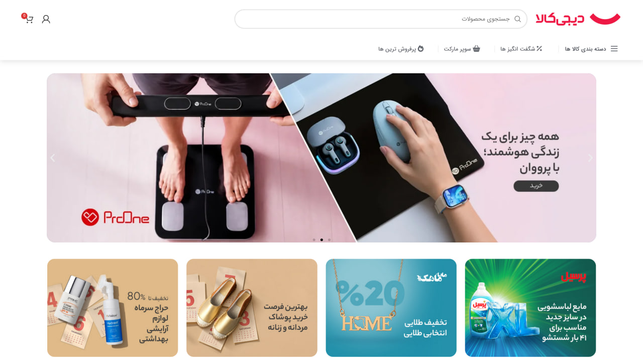 نمونه وبسایت فروشگاهی شبیه دیجی کالا
